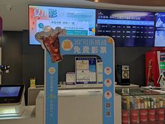 -幸福蓝海国际影城(苏州凤凰店)