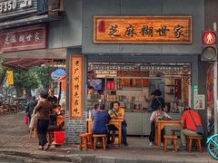 门面-芝麻糊世家(西华店)