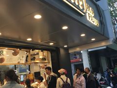 -泸溪河桃酥(长乐路店)