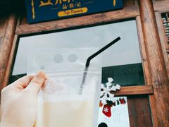 原味豆乳-品腐记·豆腐王朝(老门东总店)