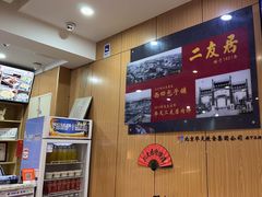 -华天二友居肉饼(宫门口店)