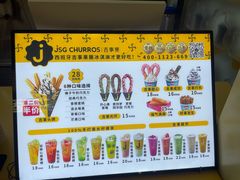 菜单-吉事果(超极合生汇店)