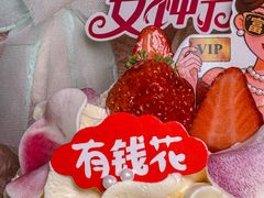 -味多美蛋糕(新和平里店)