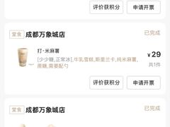 -阿嬷手作(成都万象城店)