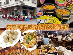 -后街佬·炭火鲜鱼杂(南城店)