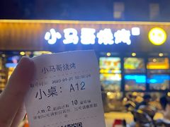 -本色.小马哥烧烤(五一路总店)