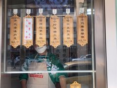 门面-小闺女儿肉龙(西湖道店)