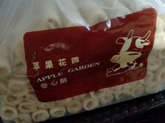 -苹果花园(鞍山路店)