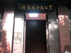 -包公祠