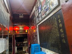 -利群烤鸭店(前门店)