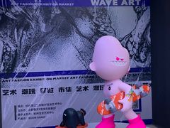 -杭州宝龙艺术中心