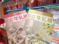 -捶糖帮桂林特产伴手礼(西街店)