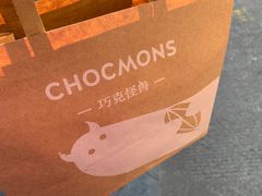 -CHOCMONS巧克怪兽(屏风街店)