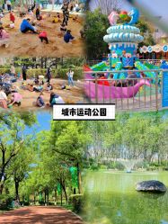 -天空之城家庭互动游乐场