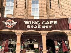 -咖啡之翼(奥特莱斯店)