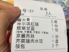 -东北风(柯桥万达店)
