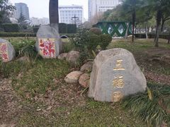 -汉口江滩-五福广场