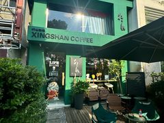 -行山咖啡(南湖店)