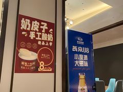 -董家大院·京味家常菜(朝丰家园店)