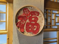 -老村长大锅炖羊肉(榆林大道店)