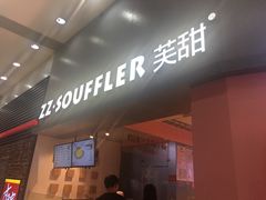 -狐狸和向日葵(北京路店)