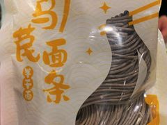 乌冬面-烹然四季椰子鸡火锅(团结湖总店)