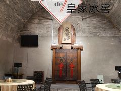 -皇家冰窖小院(什刹海店)