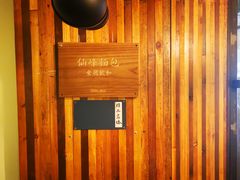 -仙峰天然面包(迎宾路店)