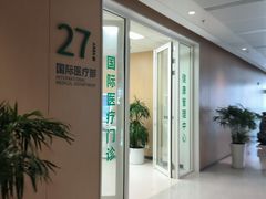 -山东大学齐鲁医院(青岛院区)