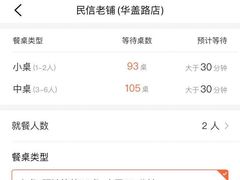 -民信老铺(华盖路店)