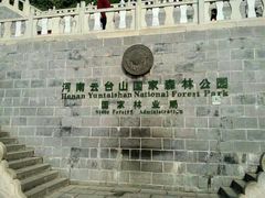 门面-云台山风景名胜区