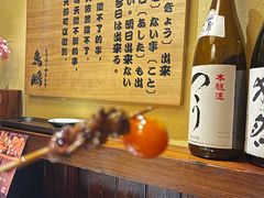 -鸟鹏烧鸟居酒屋(熙龙湾店)