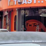 顺德探店｜大良｜ I'm TOAST 吐司 