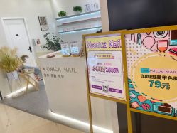 -MONICABOX美甲美睫