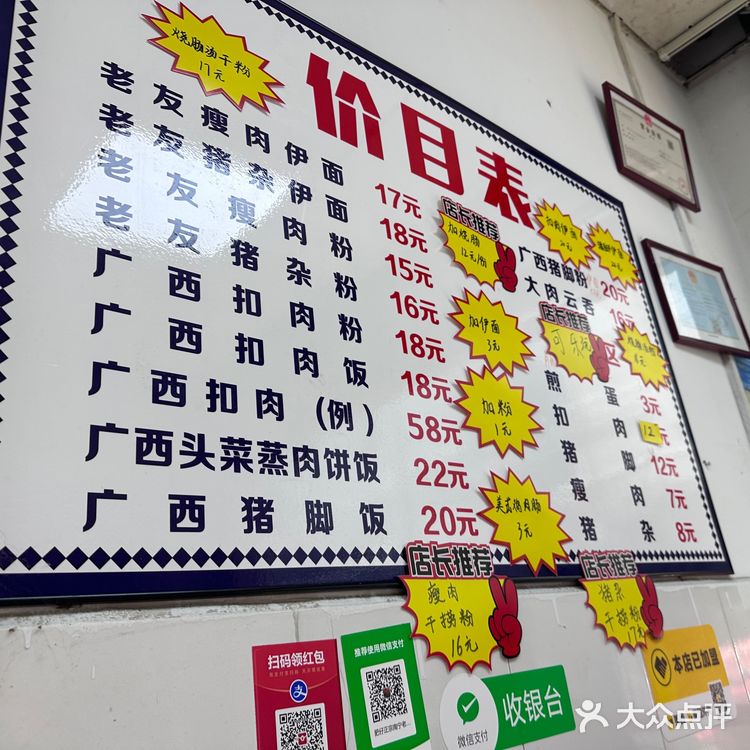 低调老友粉如广西老表一般纯朴