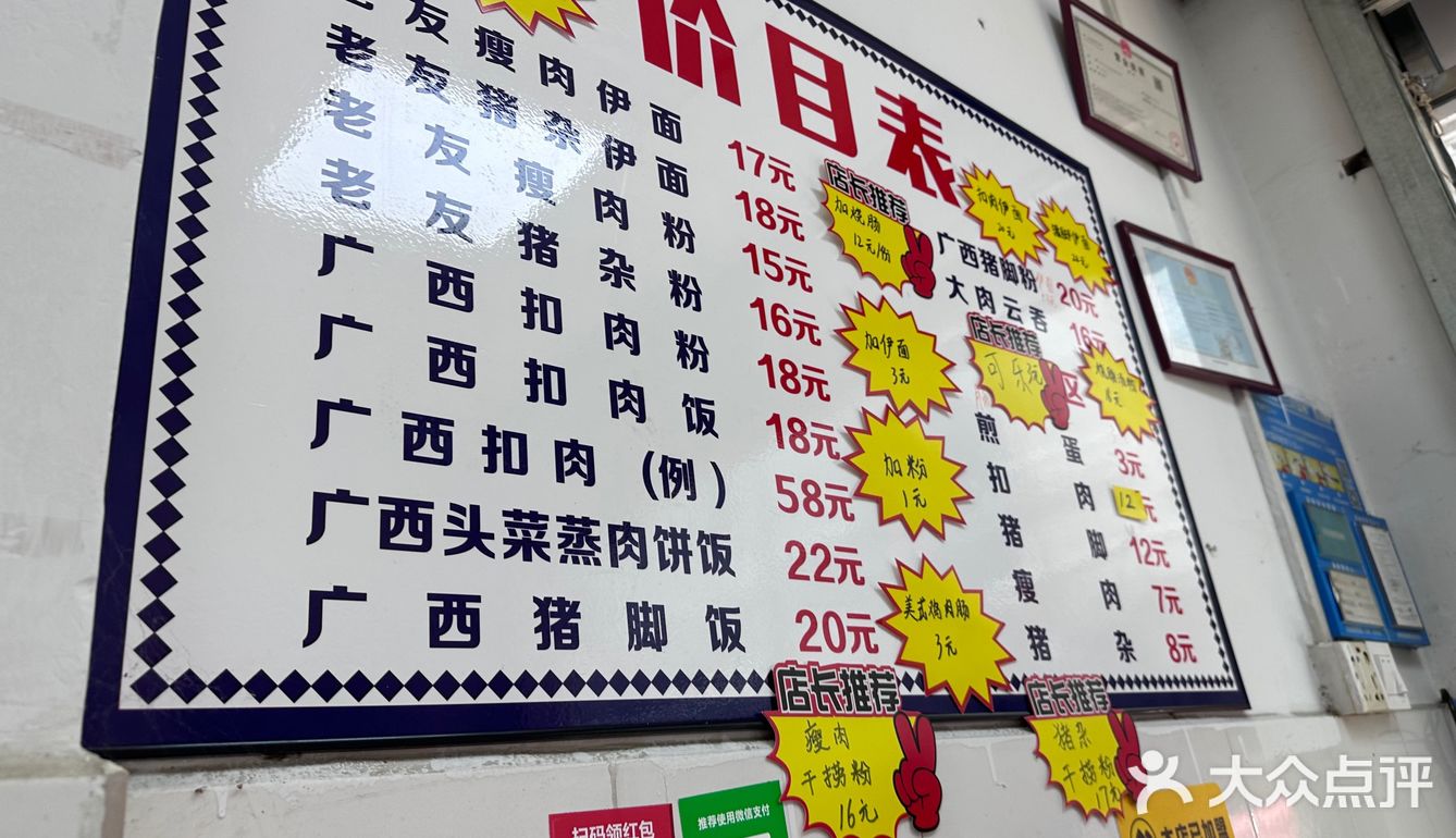低调老友粉如广西老表一般纯朴