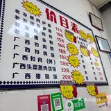 低调老友粉如广西老表一般纯朴