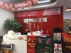 -UBTV小主播（口才、主持、表演、演讲）(万象汇校区)