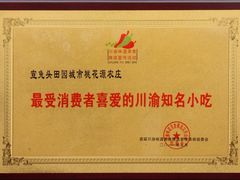 -宣兔头(马家场店)