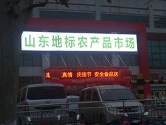 -济南海鲜大市场