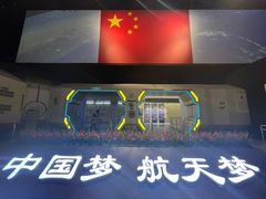 -中国航天博物馆