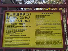 -红螺寺