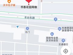 -书香花园棋牌·网咖·台球