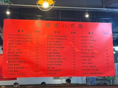 -红辣椒八爪鱼特色韩国料理专门店(远景路旗舰店)