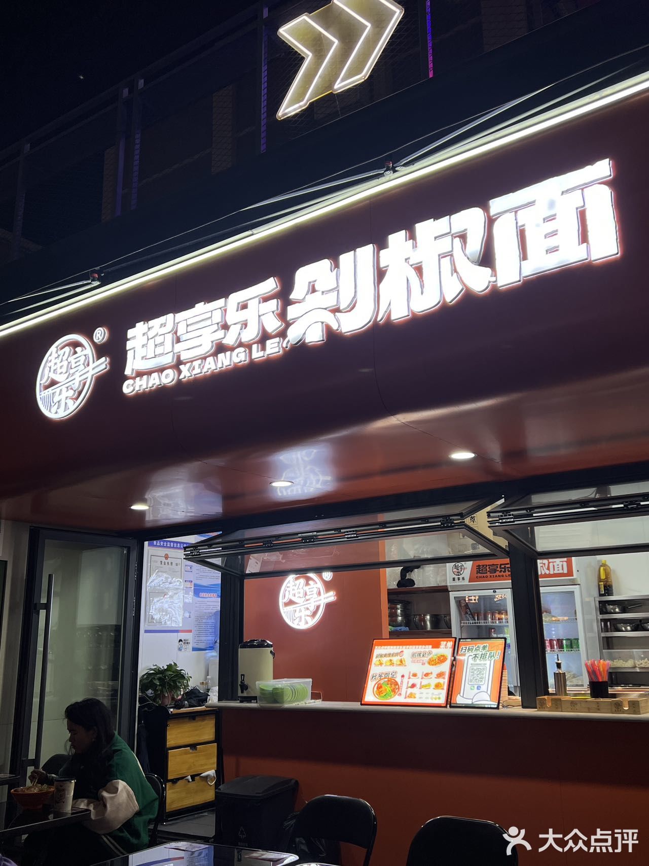 量子辰这一口….剁椒面我真的…