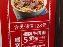 -李先生牛肉面大王(大兴枣园店)