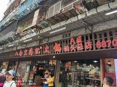 门面-八合里牛肉火锅(八合里总店)