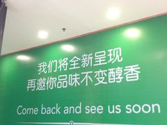 -星巴克臻选(福州仓山万达店)
