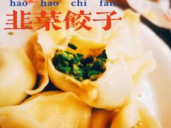 -宝印真饺(瑞景总店)