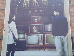 -西安电影制片厂